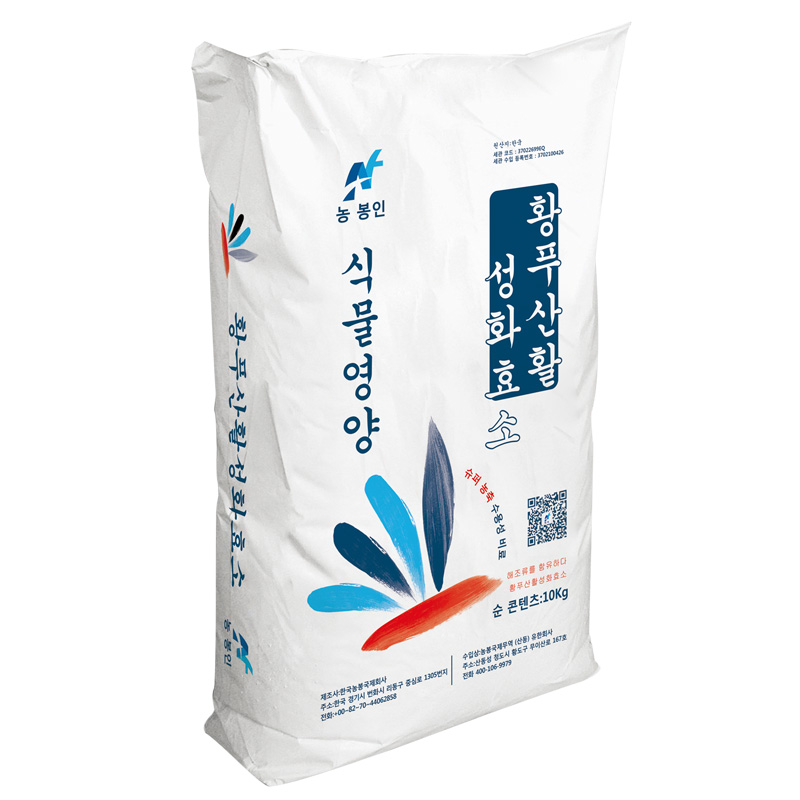 活化酶